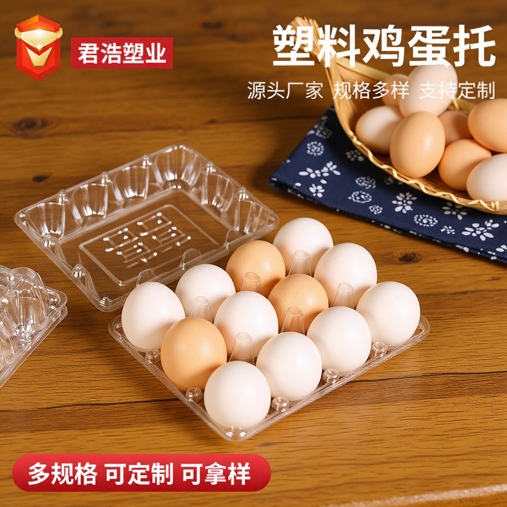 12-Piece Transparent Egg Carton Packaging Box Egg Tray Manufacturer Wholesale Quality Assurance Promotional Event Full Moon Banquet Gift Box