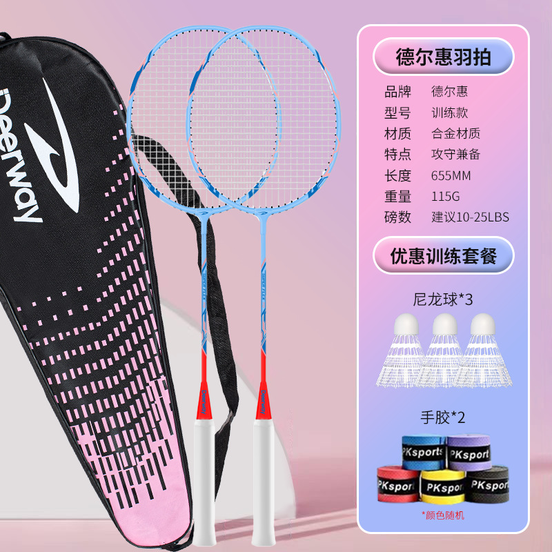 Picture of Delhui Alloy Badminton Racket 2 Pack Adult Set Badminton Racket 2 Pack Practice Badminton Racket