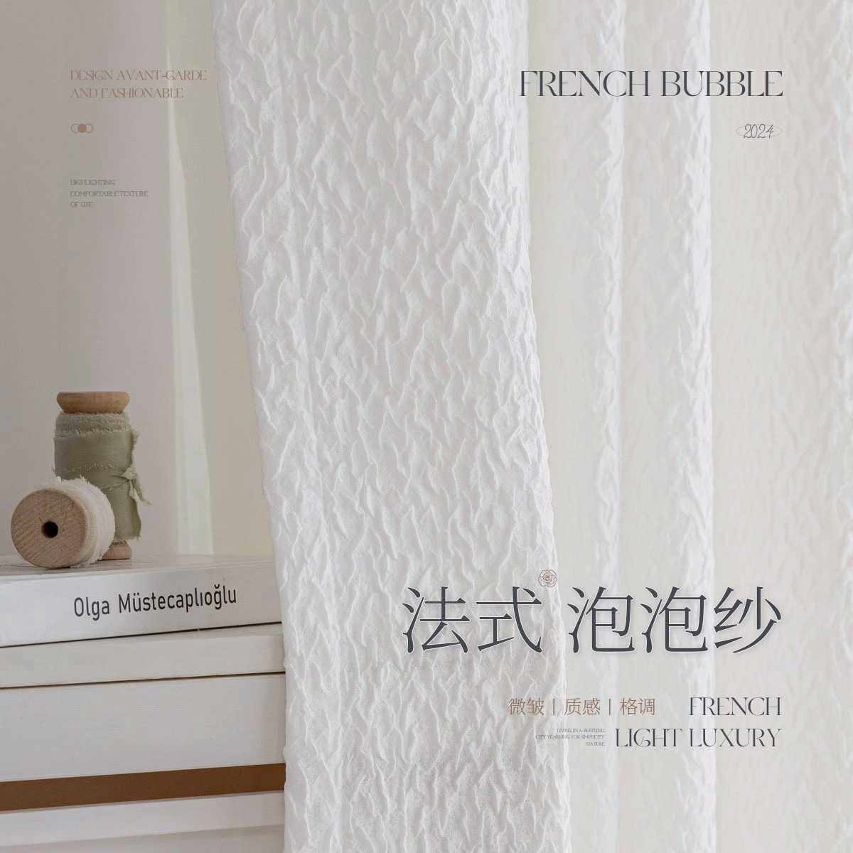 Picture of Curtain Gauze Manufacturer Fabric Wholesale Finished Product Cross-Border Foreign Trade Window Screen Crumpled Seersucker Light-Transmitting and Opaque White Gauze