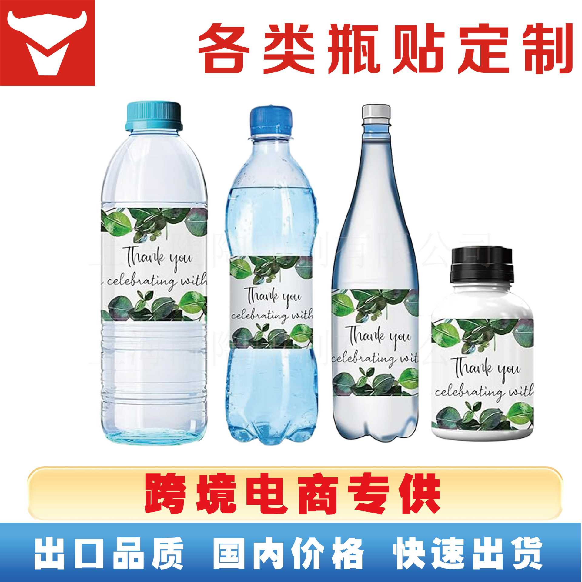 Cross-border e-commerce sealed mineral water bottle stickers birthday party party wedding happy christmas christmas easter stickers