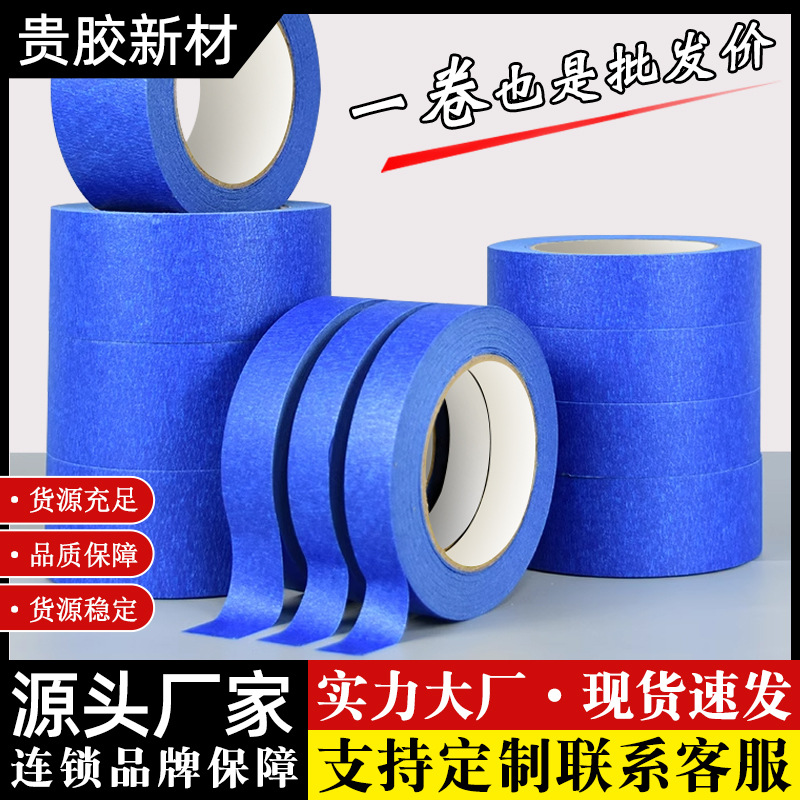 Masking paper tape blue writable impermeable tearless car spray exterior wall partition masking paper tape