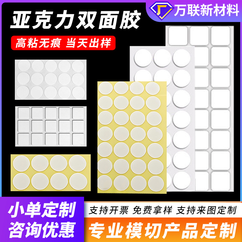Transparent Traceless Acrylic Double-Sided Tape, Strong Adhesive for Car Decorations, Nano Double-Sided Tape, Removable Dot Glue