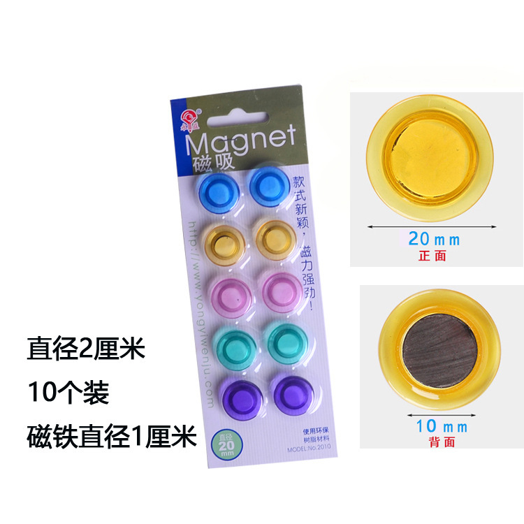 Picture of Color transparent magnetic particles magnet magnetic buckle magnetic beads teaching magnet blackboard magnetic buckle magnetic particles 10/row 20mm