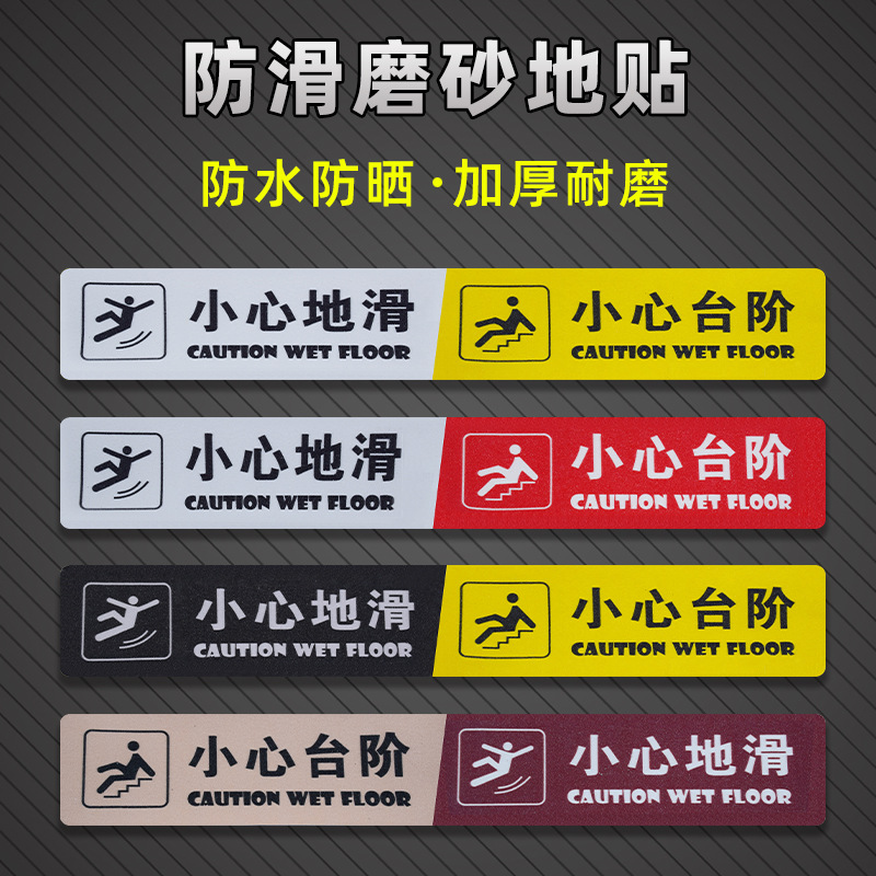 Wholesale frosted non-slip stickers PVC stair steps bathroom floor non-slip warning stickers high adhesive wear-resistant non-slip tape