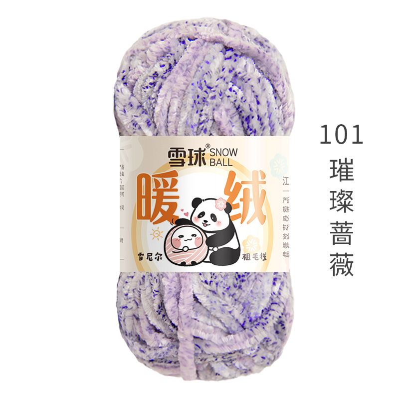 Picture of snowball warm wool diy hand woven chenille thick thread gold velvet blanket scarf hook doll ice thread