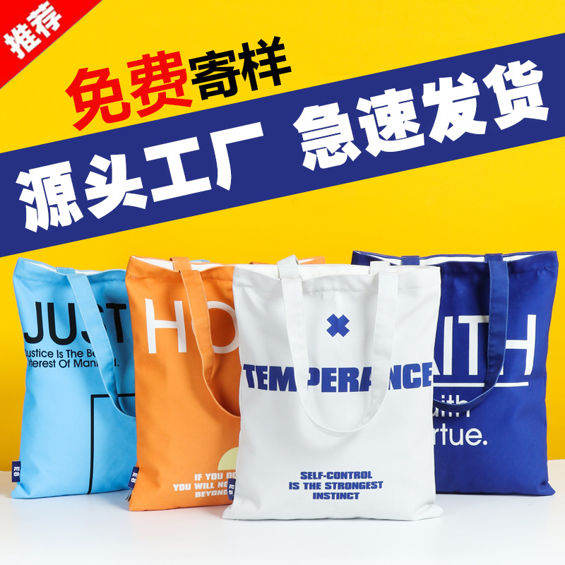 Polyester cotton digital color printing canvas bag custom academic style training advertising design company promotional bag coated tote bag