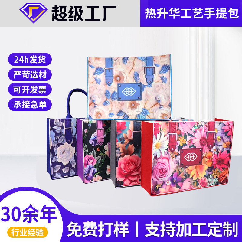 New in stock wholesale advertising logo women's shopping bag film-covered gift bag children's clothing clothing store tote bag