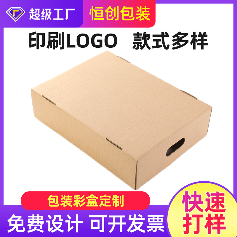 Spot Corrugated Carton Storage Carton Strong Load-Bearing Large-Capacity Moving Carton with Lid Convenient Moving Storage Box
