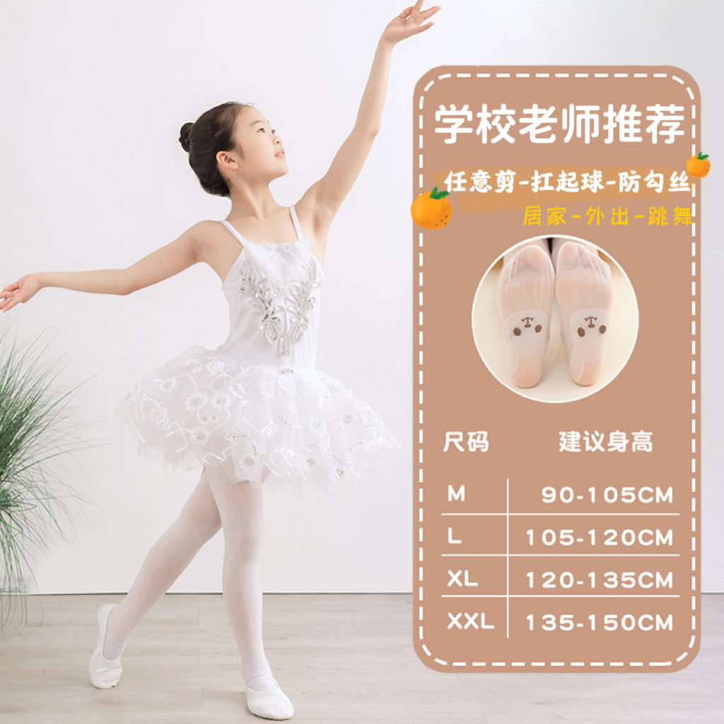 Children Dance Socks Special Socks Pantyhose Girls Professional Dance White Practice Socks Leggings Latin Ballet