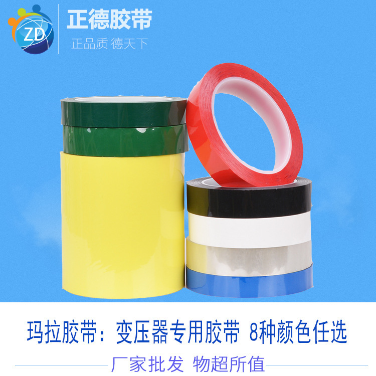 Temperature-resistant Marla Tape 15mmpet Color Marla Tape Transformer Tape Insulation Tape