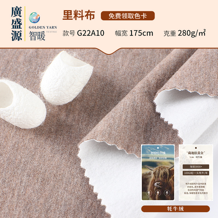 280g warm functional flannel antibacterial acrylic flannel autumn and winter home clothing fabric base shirt fabric