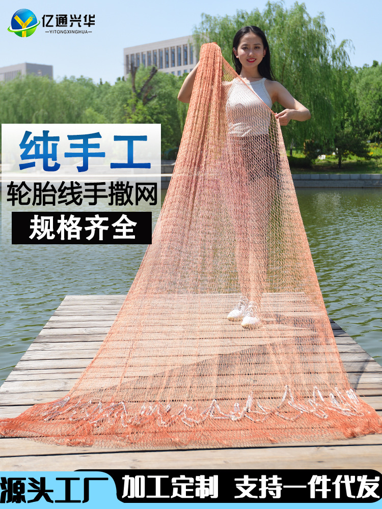[Yitong Xinghua] handmade old-fashioned throwing net traditional hand throwing net fishing net lead pendant tire line spinning net fishing net