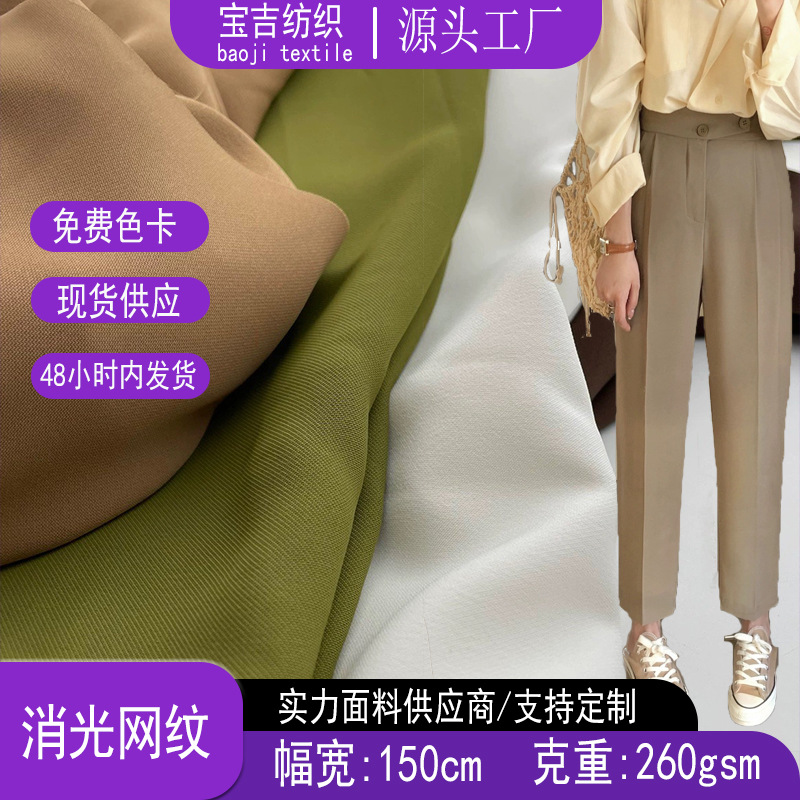 Drapey Matte Mesh Honeycomb Stretch Fabric Fashion Dress Wide Leg Pants Suit Polyester Fabric for Clothing