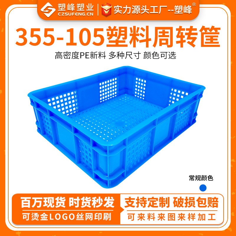Small blue 355-105 turnover basket restaurant grid hollow basket blueberry fruit transportation shelf sorting basket
