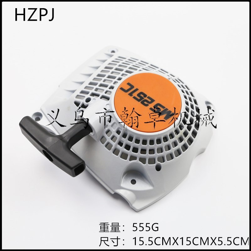 Ms251C Starter Assembly Starter Puller Hand Puller Chainsaw Accessories Hzpj