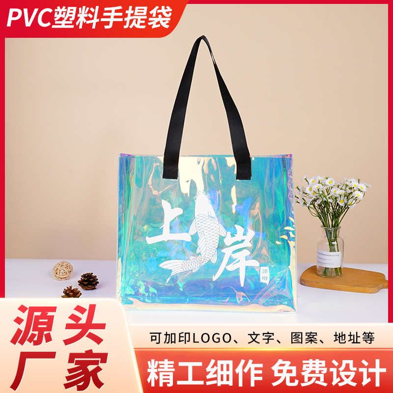 Laser bag custom logo colorful jelly bag pvc transparent handbag plastic gift bag custom packaging bag