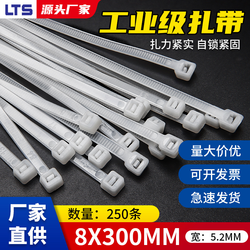 Self-Locking Nylon Cable Ties 8*300 Factory Wholesale Cold-Resistant Plastic Cable Wire Digitals Factory Harness Cable Ties Organization