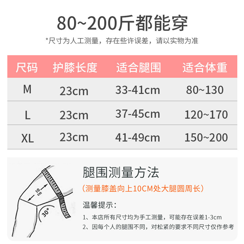 Picture of Summer Thin Sports Knee Pads Basketball Cycling Running Knee Joint Adjustment Meniscus Knee Pads Patella Belt