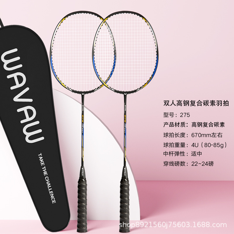 Picture of Badminton racket genuine goods flagship store suit ultra-light full carbon fiber adult children professional durable single and double racket
