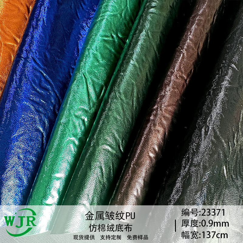 Cross-border metal wrinkle 0.9MM imitation cotton velvet bottom shoe material luggage furniture fittings chicken claw pattern PU leather fabric