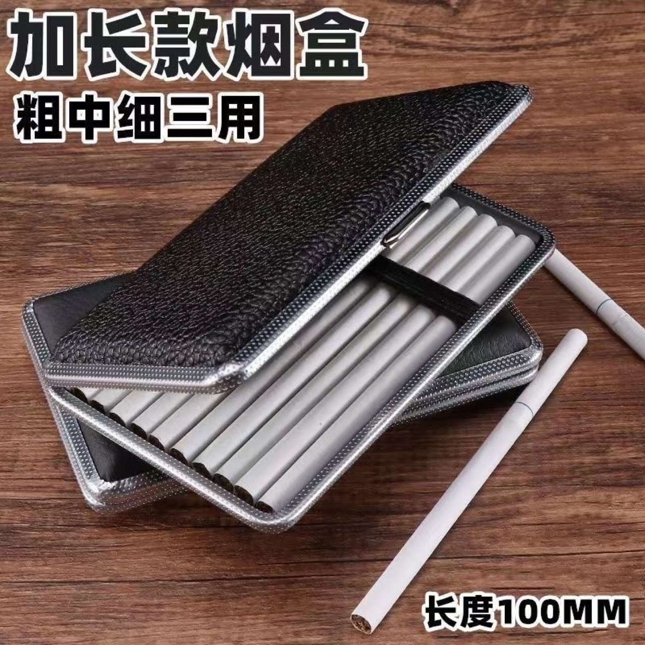 Picture of 5.5 Fine 100MM Metal Leather Cigarette Case Men's Iron Cigarette Clip Anti-pressure and Moisture-proof Portable Long Rectangular