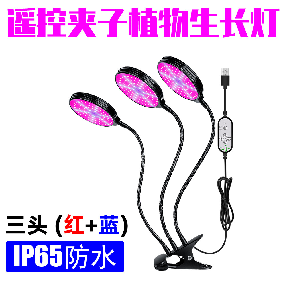Picture of Qianchun lighting fill light clip plant growth lamp USB dimmable household Full spectrum lamp waterproof seedling lamp 5V
