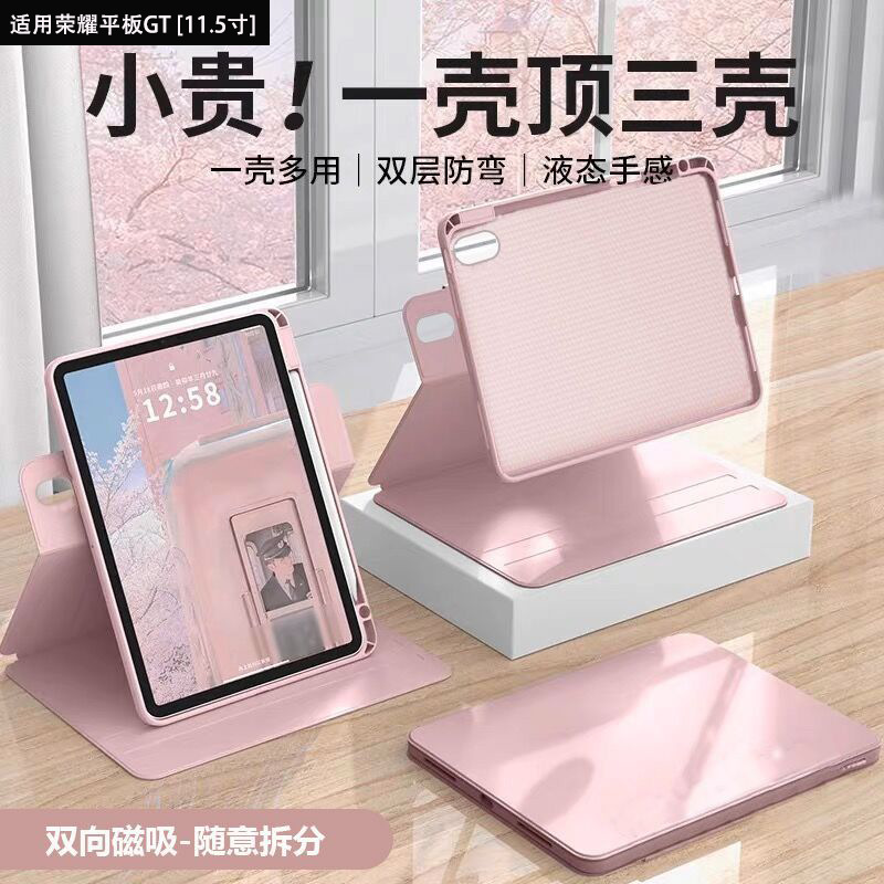 Suitable for Huawei Matepad11.5 Protective Case 2025 Honor Gt11.5 Magnetic Split V9 Rotation with Pen Slot