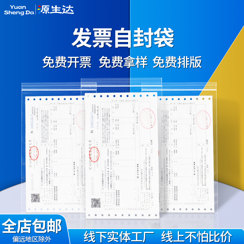 Customized Packaging Bags, Storage Ziplock Bags, Transparent Sealing Bags, A4 Paper Receipt Plastic Bags, Sealing Bags, Printing 8 Silk
