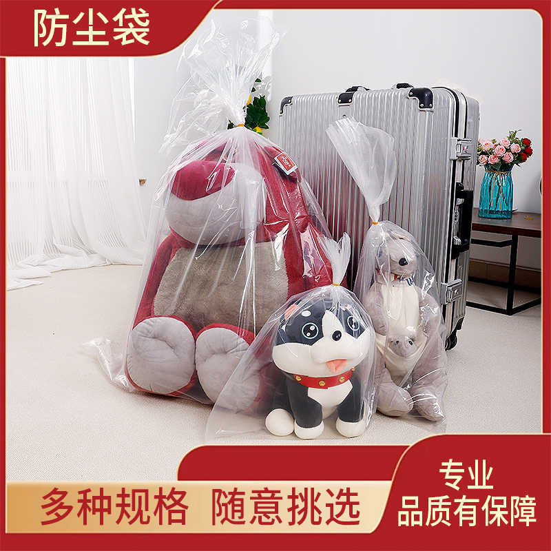 Wholesale Doll Packaging Bags, 10 Silk Thickened Transparent Large Toy Doll Storage Bags, Plastic Pe Bags