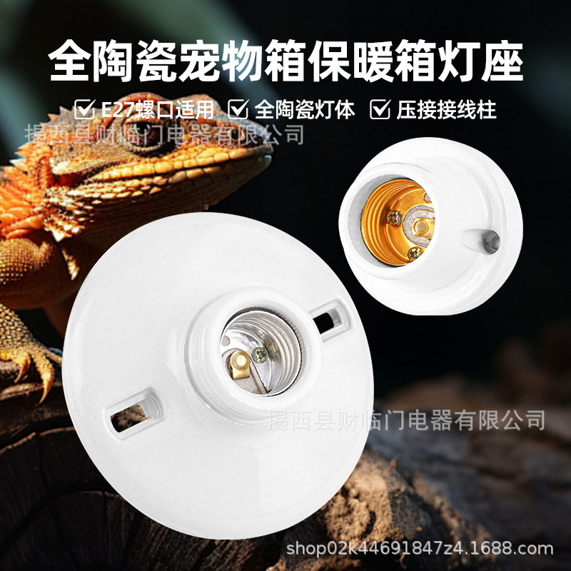 E27 screw mouth, all-ceramic lamp port, E27 high-temperature resistant heating lamp, pet box heating insulation ceramic lamp, port