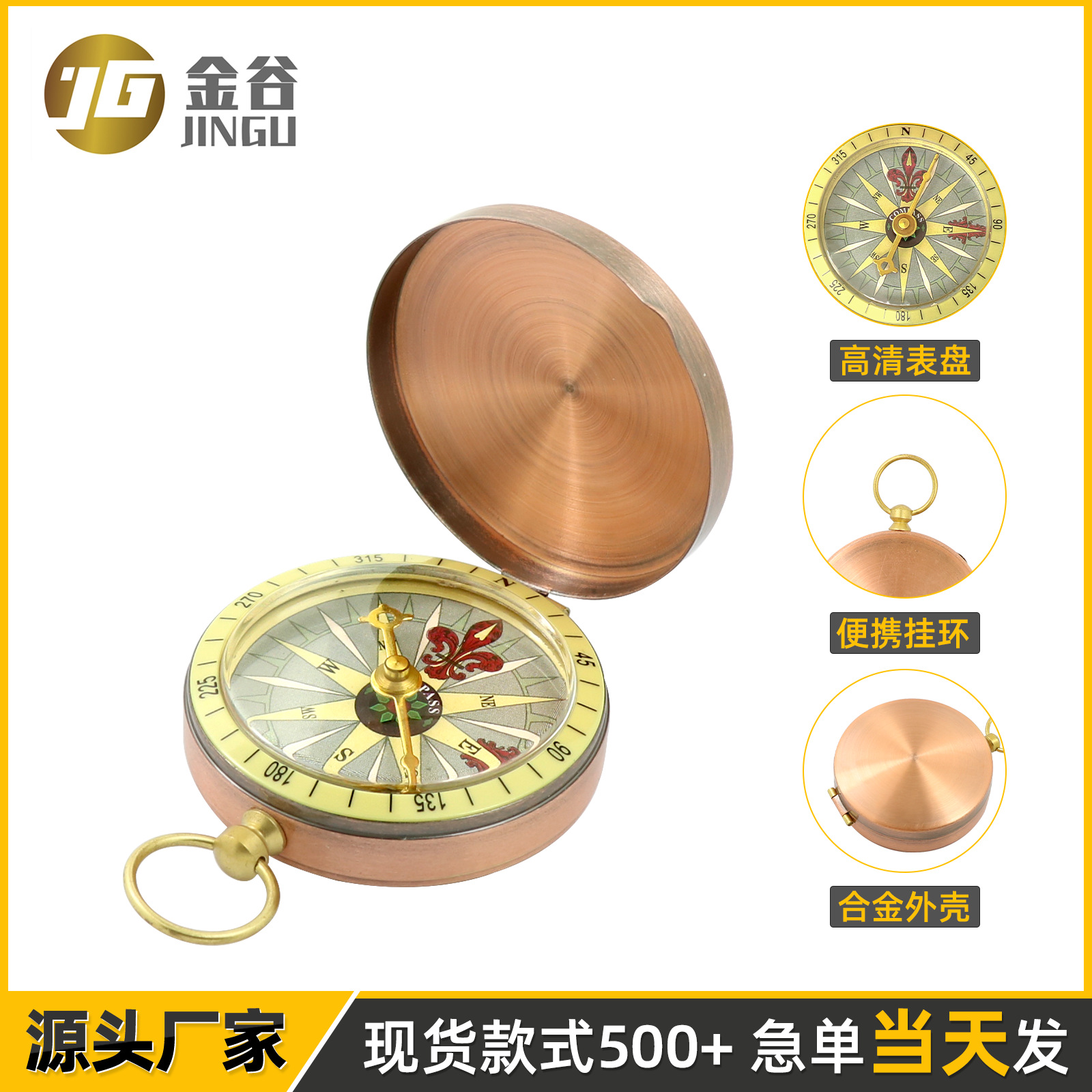 New Compass G50-1 bronze flip metal pocket watch compass outdoor gifts cross-border supply spot