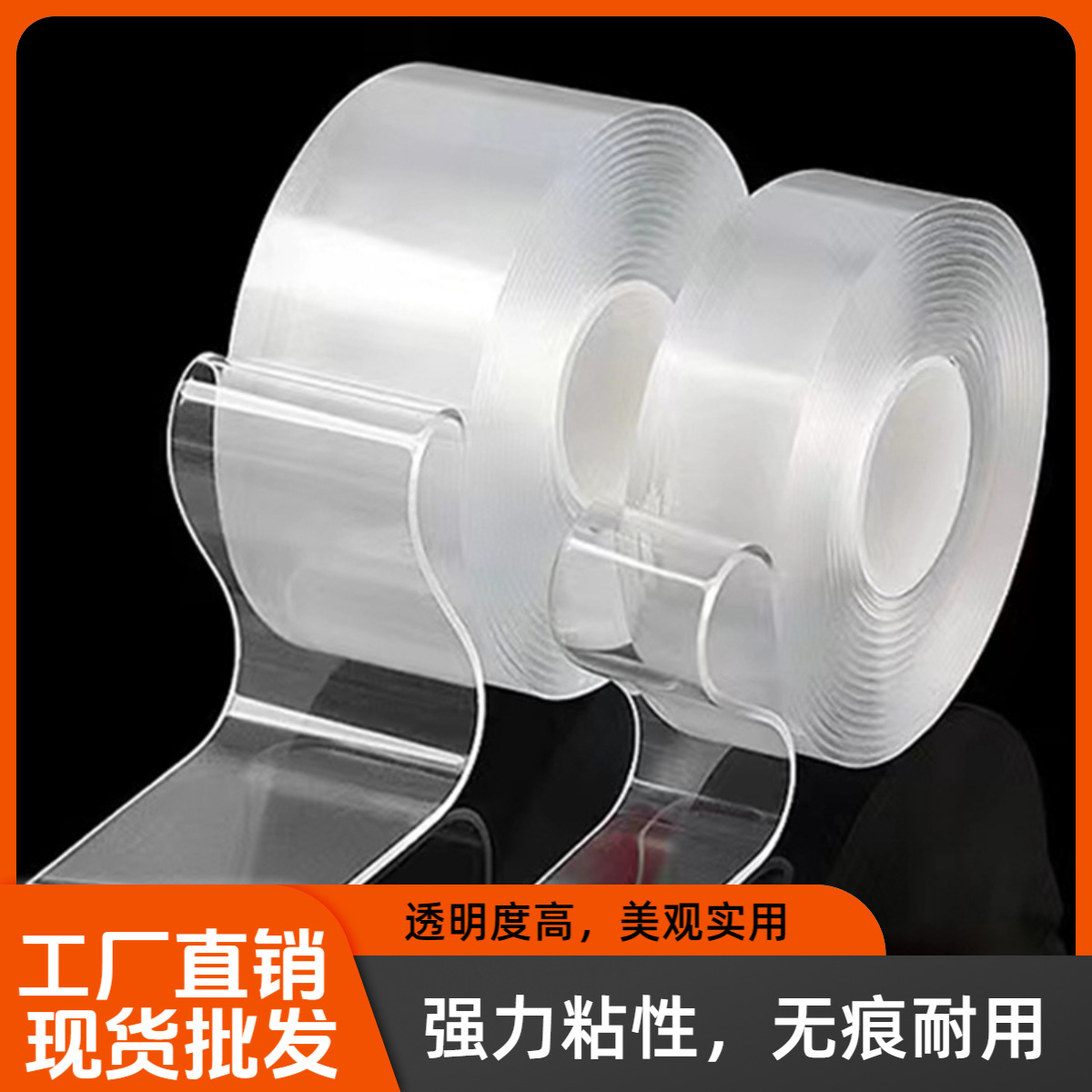 and Excellent Product] Highly Transparent Double-Sided Tape Nano High Viscosity Transparent Traceless Strong Acrylic Environmentally Friendly