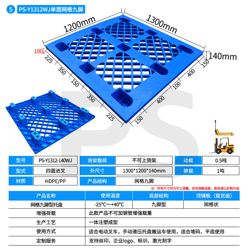 Picture of Plastic pallet grid nine-foot moisture-proof pallet forklift plastic pallet logistics rectangular pallet wholesale