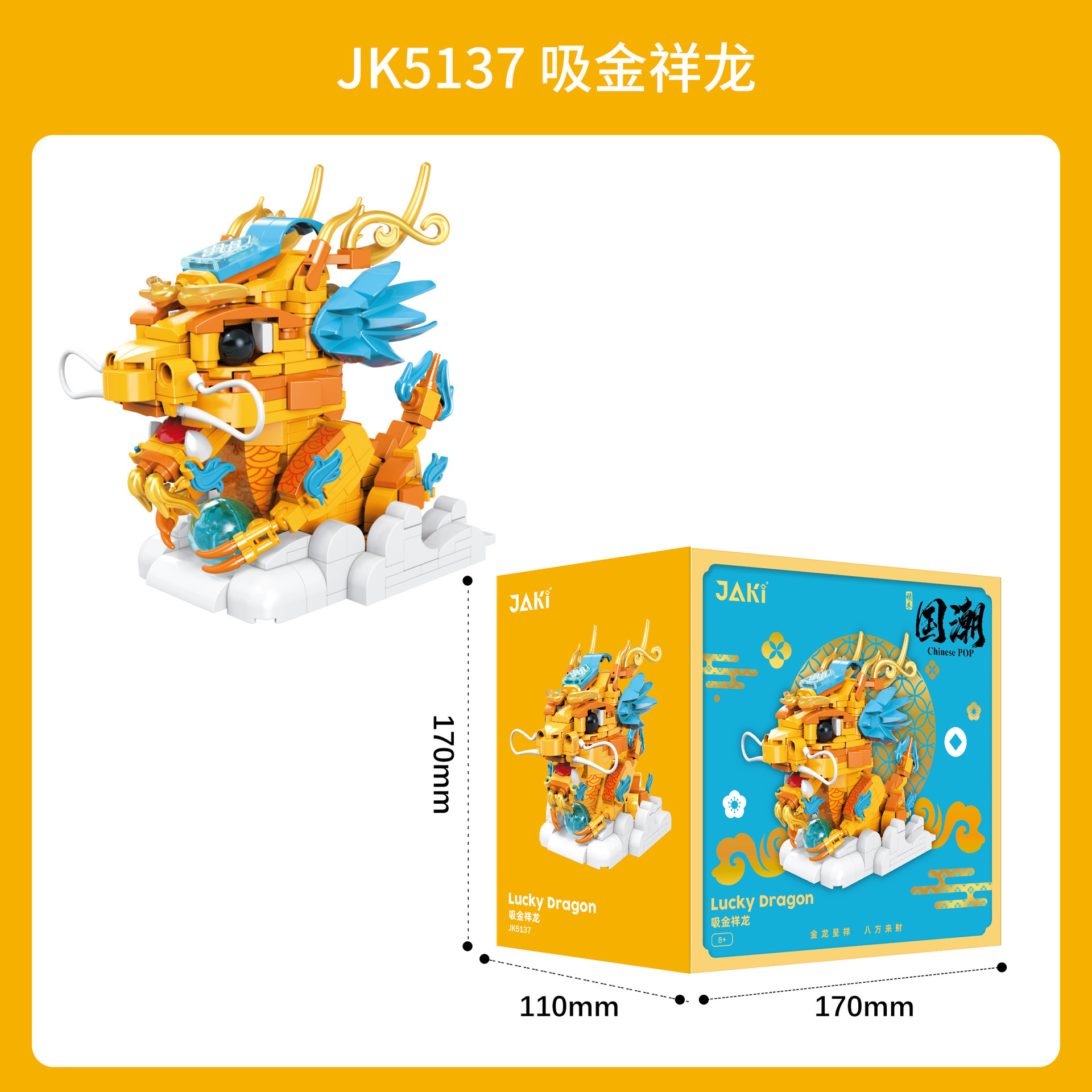 Picture of Jiaqi 2025 Xianglong JK5137 Mountain and Sea Sutra God Beast Gift Box Chinese Style Lion Dance Rui Beast Assembled Toy Gift