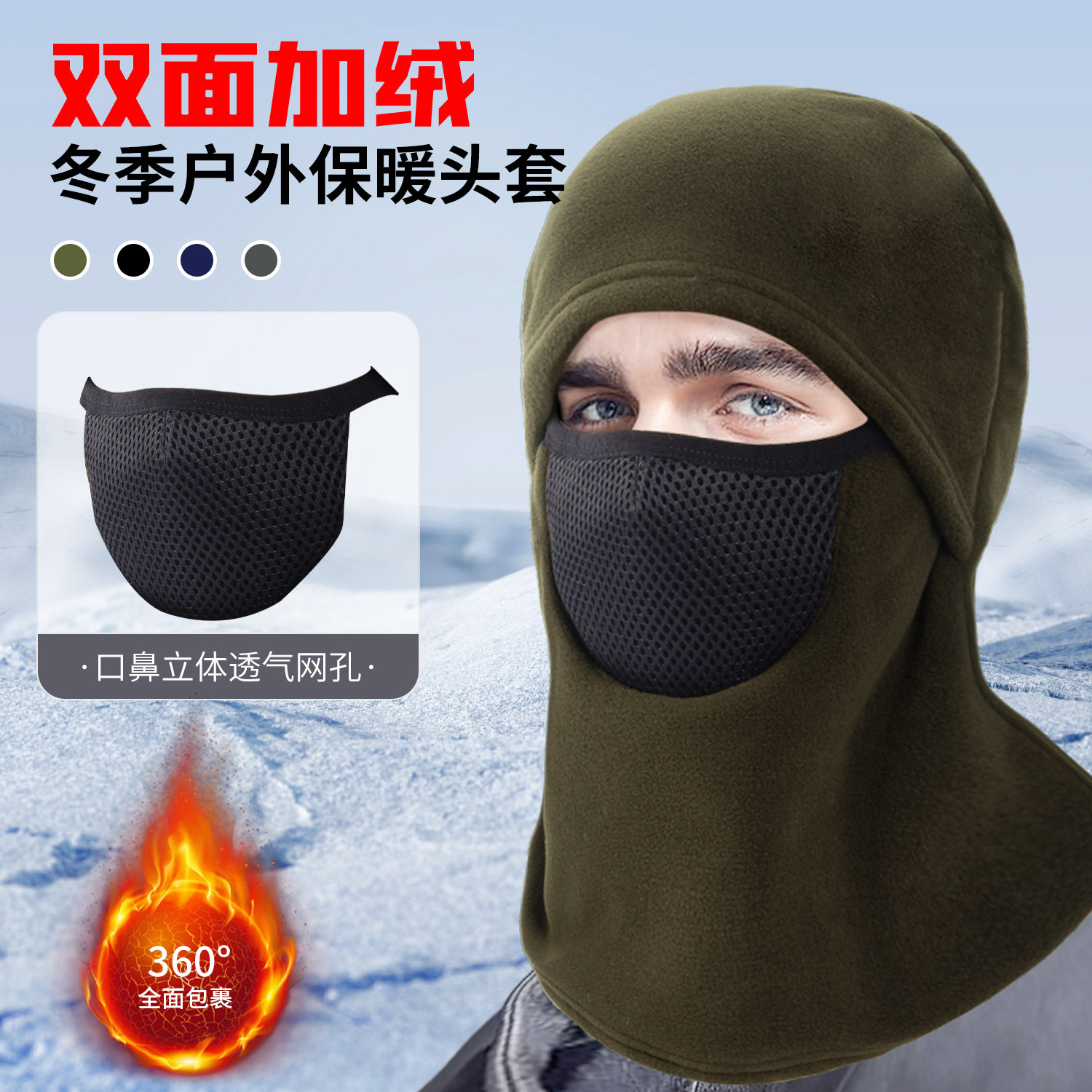Winter Motorcycle Cycling Warm Hood Breathable Cycling Cold and Windproof Mask Polar Fleece Face Protection Ski Mask