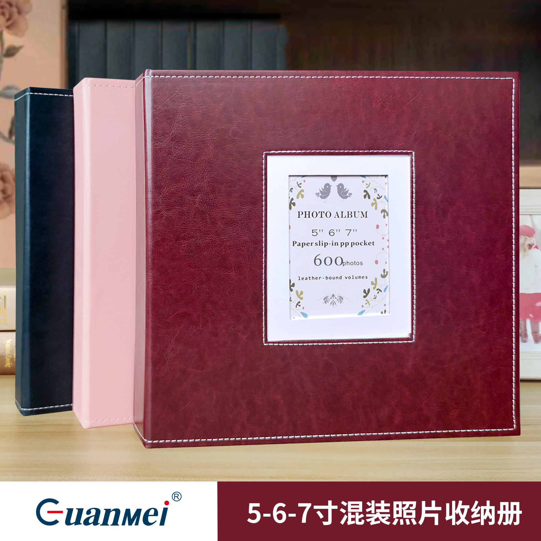 Guangmei PU leather photo album Christmas gift album children's home album 5.6.7 inch mixed bag photo album 600