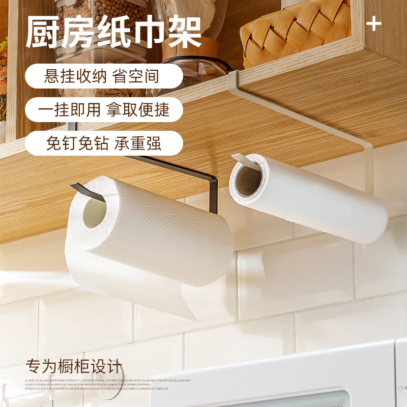 Japanese-style Kitchen Tissue Rack Cabinet Hanging Roll Paper Rack Punch-free Film Storage Rack Lazy Rag Storage Rack