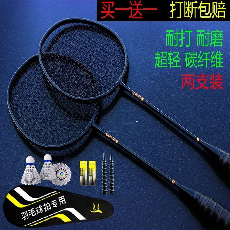Elastic, High-Looking, Ultra-Light, Full Carbon Fiber Badminton Racket, Double Racket, Durable, Professional Training for College Students, Ultra-Light
