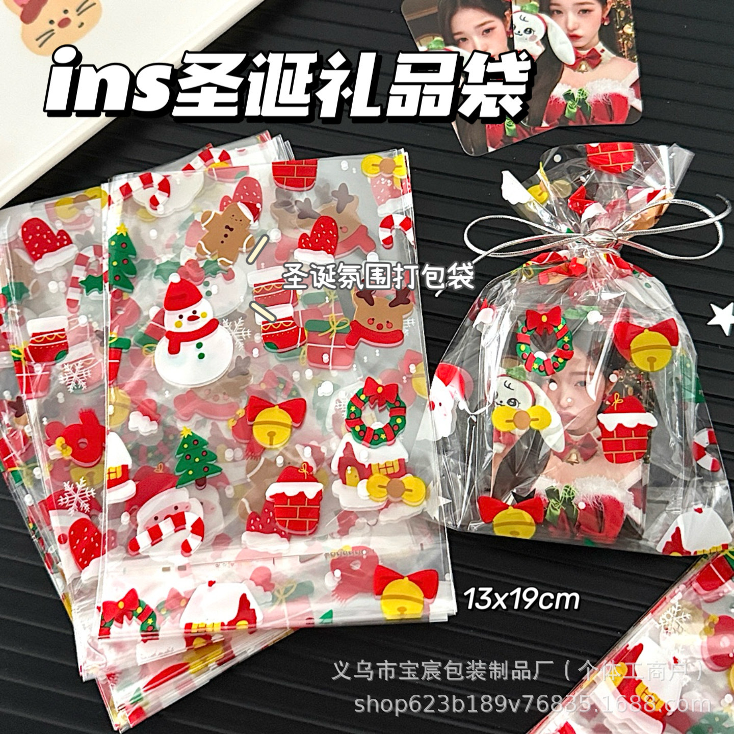 Ins Christmas Gift Bag Flat Pocket High Color Value Card Hand Account Gift Packing Bag Christmas Candy Packing Bag