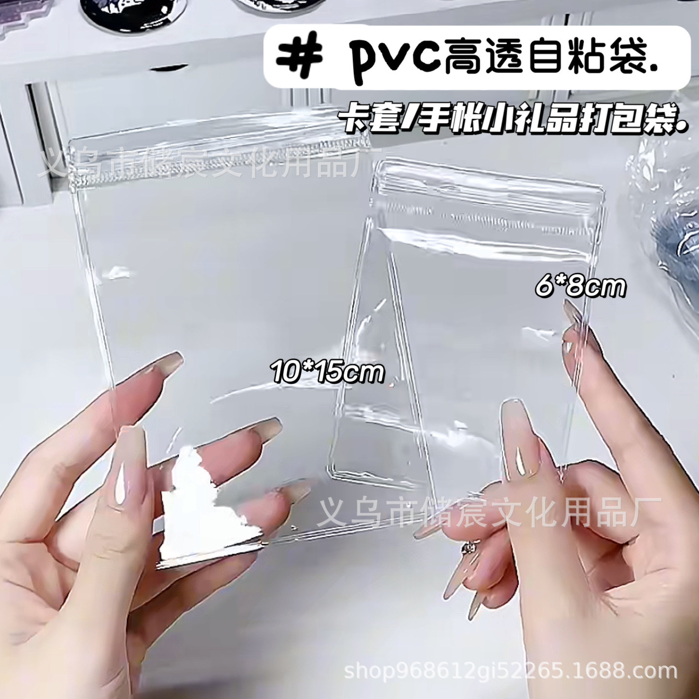 cheap pvc transparent self-sealing bag ins wind hand account gift packing bag jewelry diy packaging bag