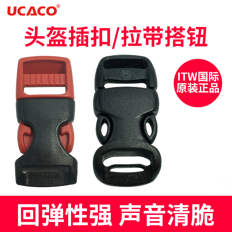 Factory supply helmet buckle outdoor sports helmet fixing accessories female buckle plastic buckle can be customized