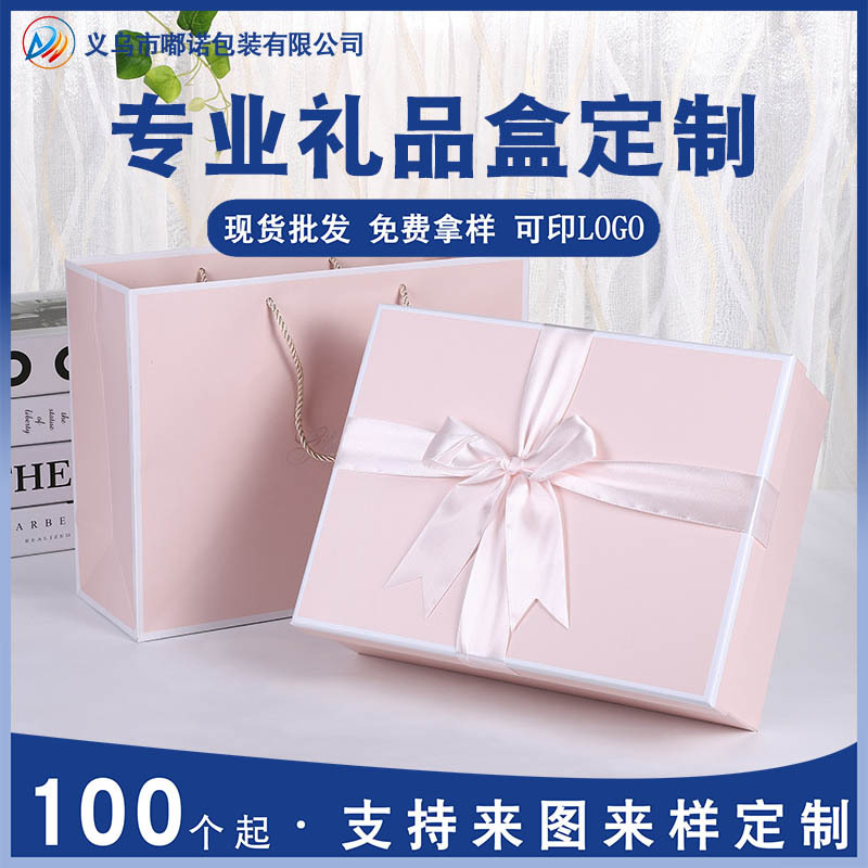 Customized Holiday Pink Bow Gift Box Large Gift Box Tiandi Cover Cosmetic Packaging Box Customized