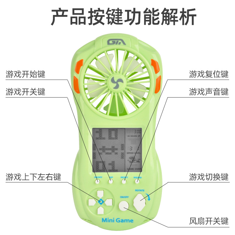 Picture of Cross-border Douyin Children's Electric Tetris Game Machine Summer Fan with Lighting Toys Supermarket Gifts
