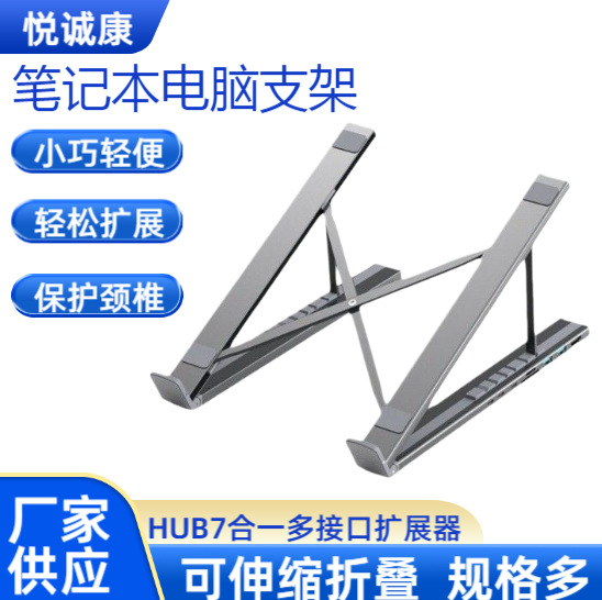 Picture of Manufacturer Supplies Laptop Stand Docking Station Aluminum Alloy Retractable Stand Laptop Stand