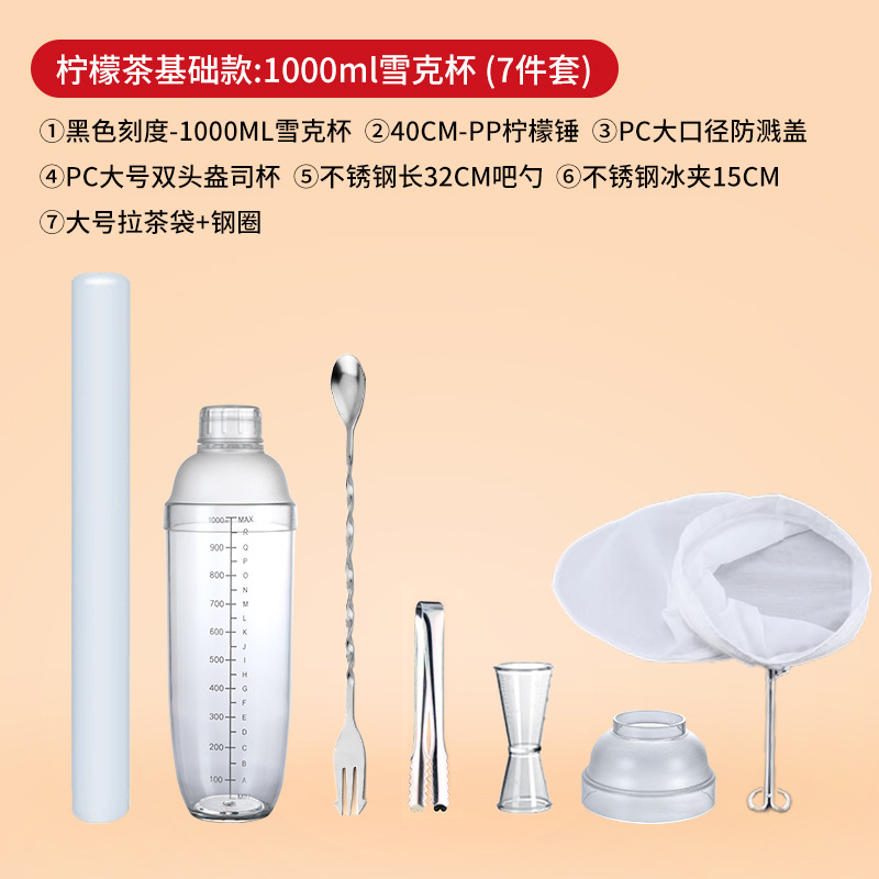 Picture of Stall economic lemon tea tools full set of stall milk tea shop special shack cup beating shack pot shaker set