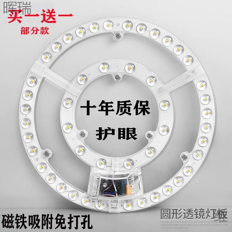 Ceiling Lamp Wick Lamp Panel Round Magnetic Lamp Panel Light Strip Eye Protection Living Room Bedroom High Brightness Lamp Bead Bulb