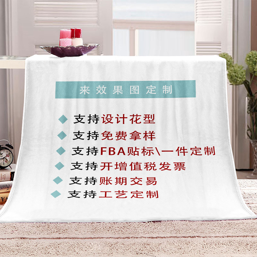 Cross-border Amazon Multi-purpose Custom Digital Printing Flange Blanket Cloud Blanket Air-conditioning Blanket Manufacturers