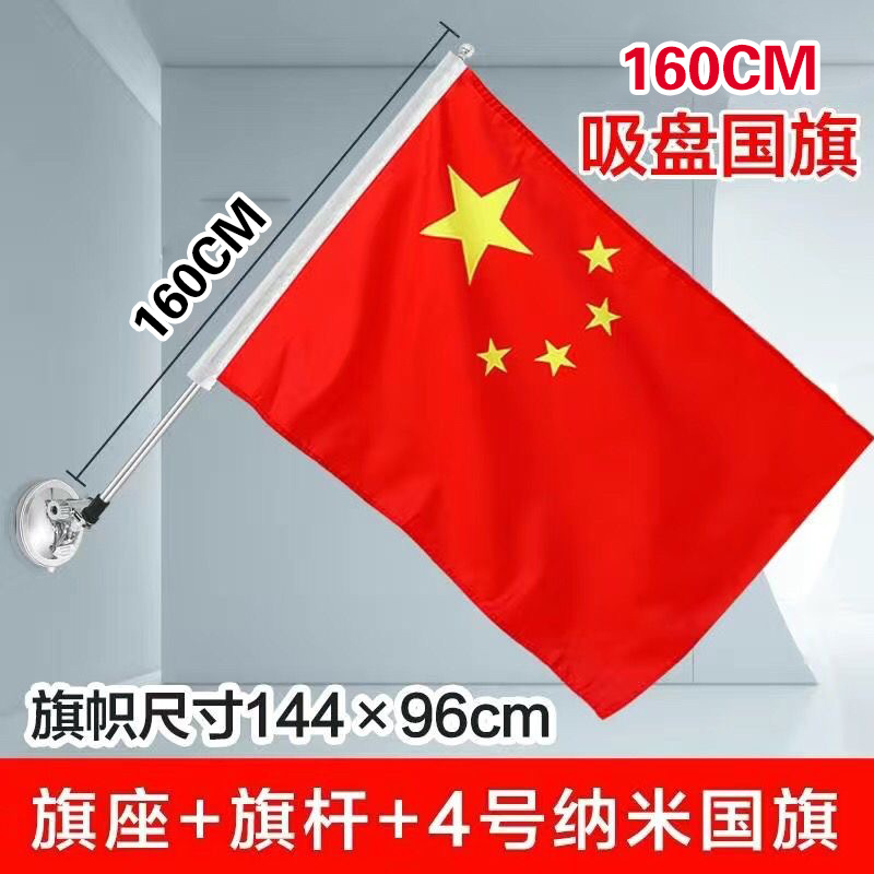 Picture of Punch-free sucker flagpole crossbody type flagpole hanging sucker flag waterproof hanging flagpole nail-free wall hanging flag