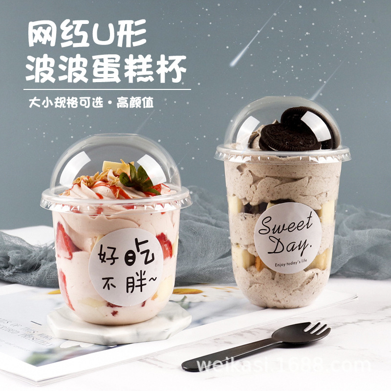 U-shaped Bobo Cake Cup Disposable Transparent Bobo Cup Mousse Cake Fat Cup 95 Caliber Wood Bran Cup