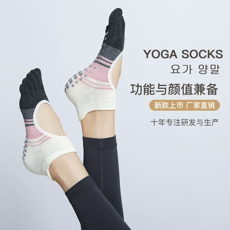 [Factory New] Five-finger split-toe yoga socks fitness floor socks Pilates non-slip dance backless socks
